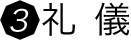 合気道とは