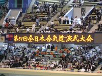 全日本合気道演武大会